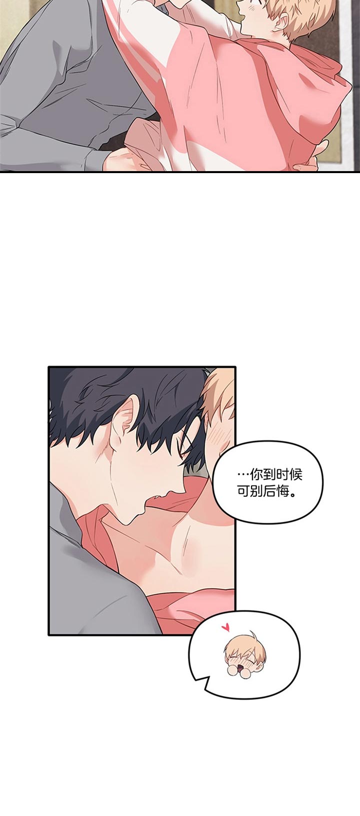 《血与爱》漫画最新章节第47话免费下拉式在线观看章节第【12】张图片