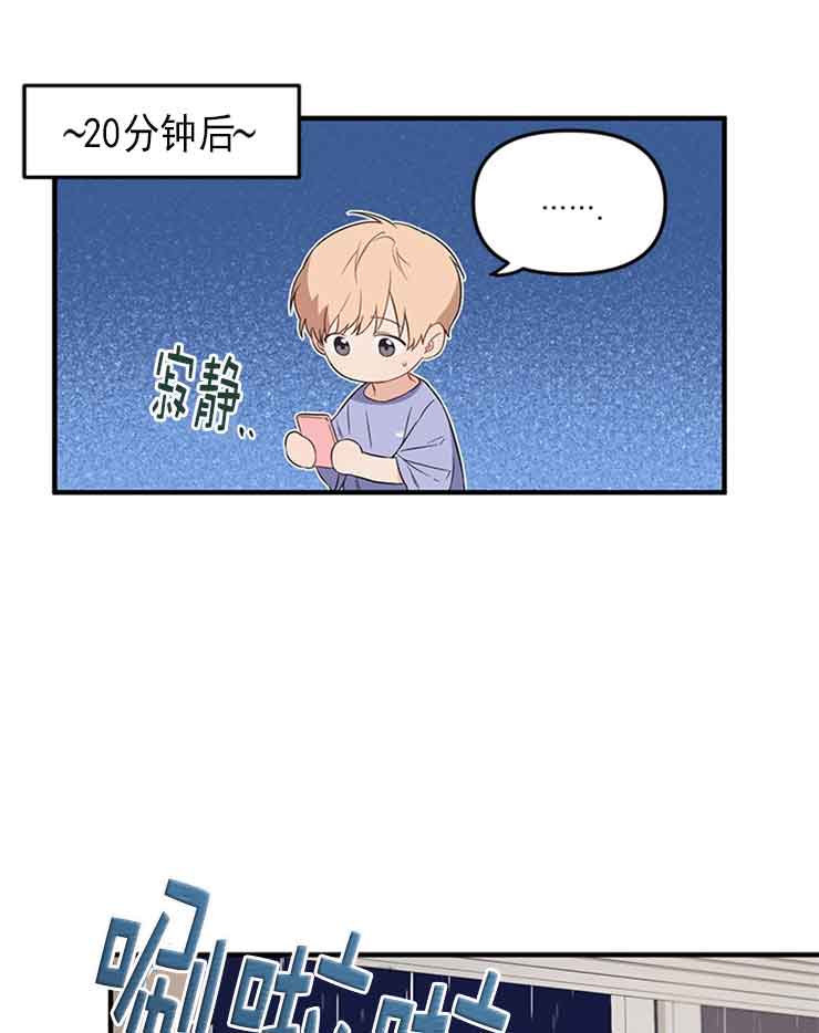 《血与爱》漫画最新章节第31话免费下拉式在线观看章节第【15】张图片