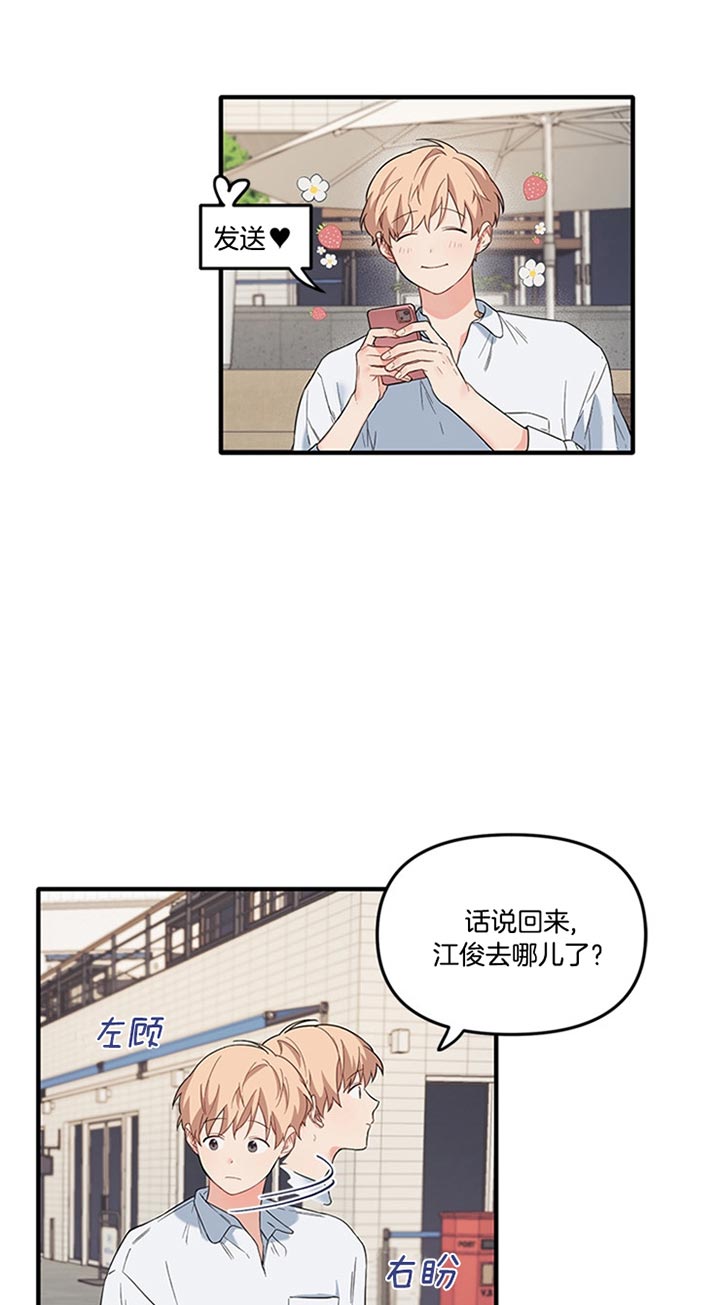 《血与爱》漫画最新章节第40话免费下拉式在线观看章节第【16】张图片