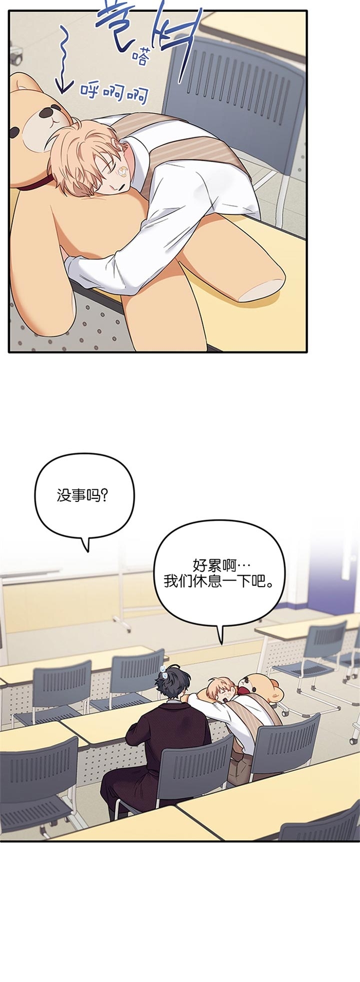 《血与爱》漫画最新章节第67话免费下拉式在线观看章节第【4】张图片