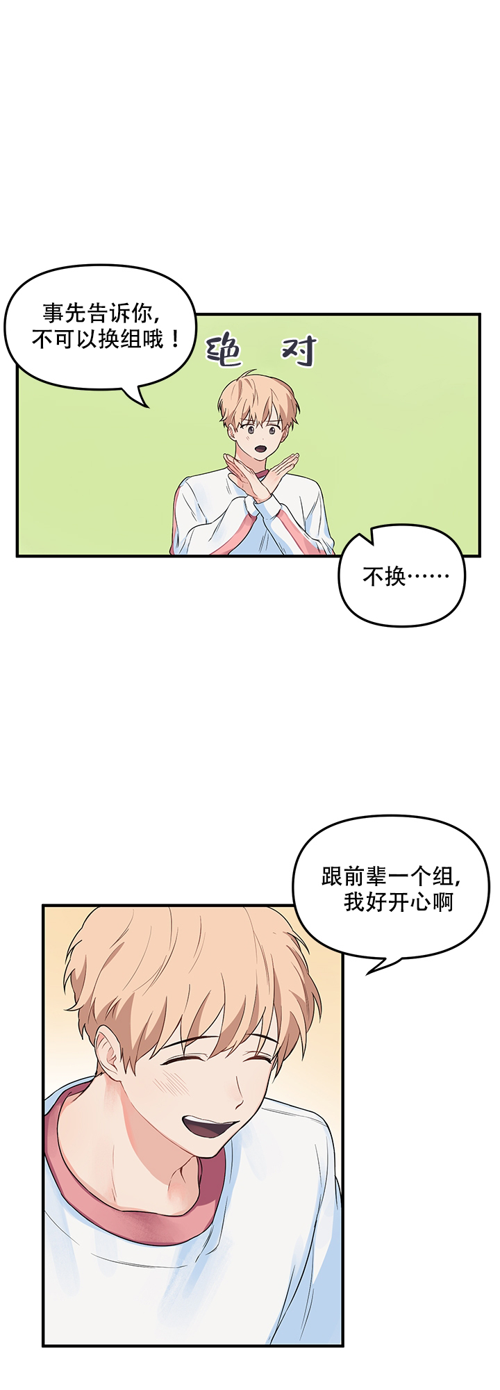 《血与爱》漫画最新章节第11话免费下拉式在线观看章节第【9】张图片