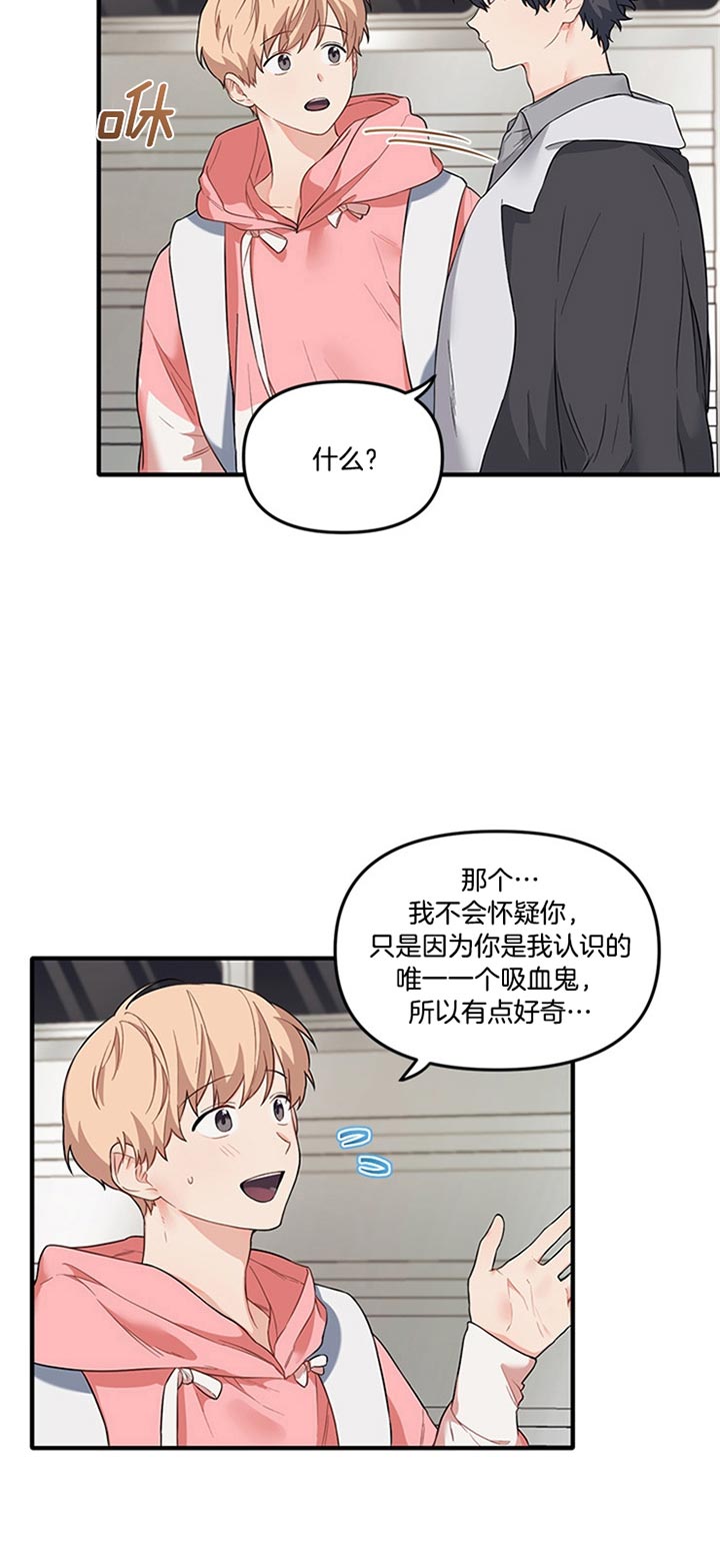 《血与爱》漫画最新章节第43话免费下拉式在线观看章节第【12】张图片