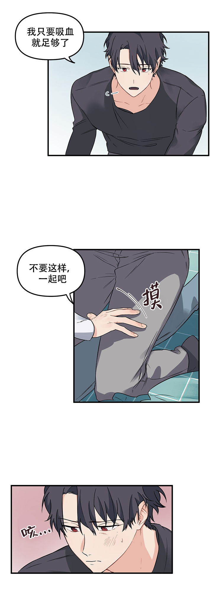 《血与爱》漫画最新章节第14话免费下拉式在线观看章节第【16】张图片