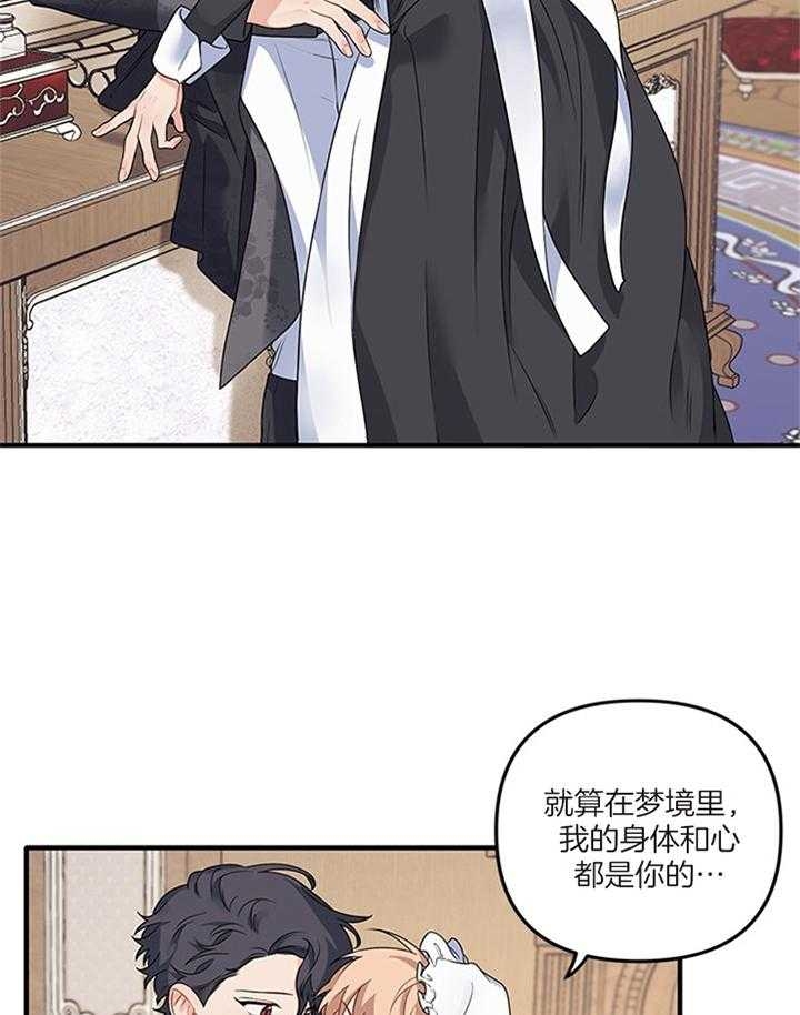 《血与爱》漫画最新章节第71话免费下拉式在线观看章节第【33】张图片