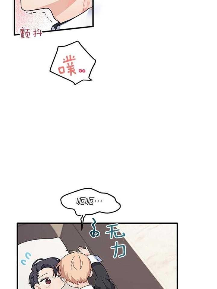 《血与爱》漫画最新章节第75话免费下拉式在线观看章节第【29】张图片