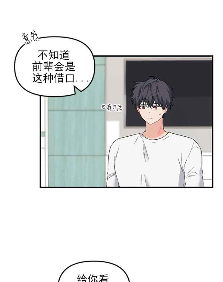 《血与爱》漫画最新章节第29话免费下拉式在线观看章节第【24】张图片