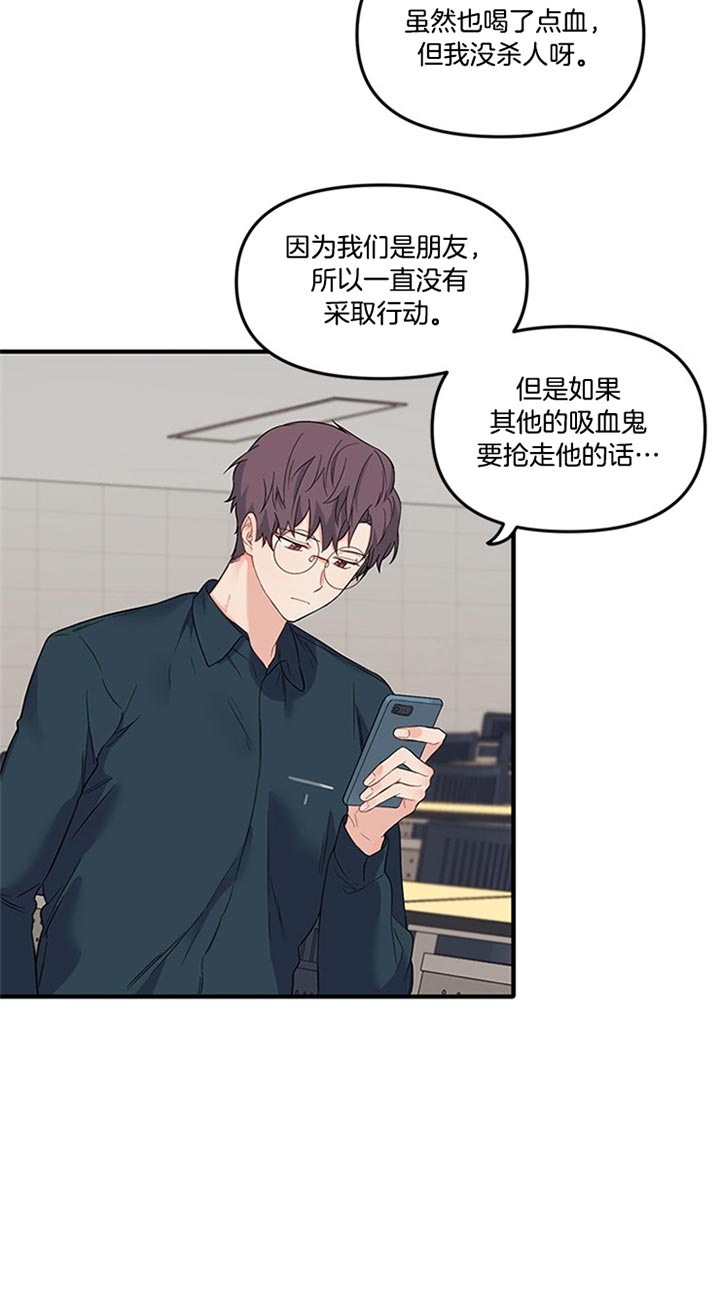 《血与爱》漫画最新章节第45话免费下拉式在线观看章节第【5】张图片