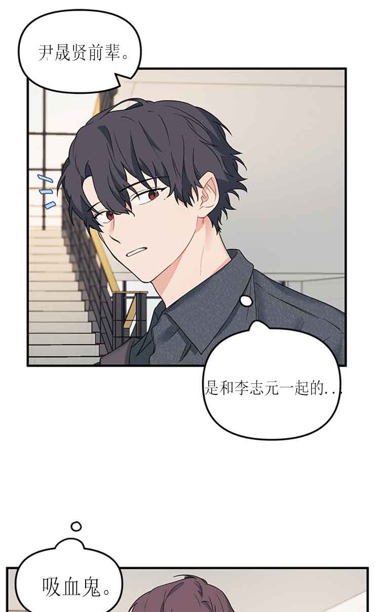 《血与爱》漫画最新章节第23话免费下拉式在线观看章节第【10】张图片