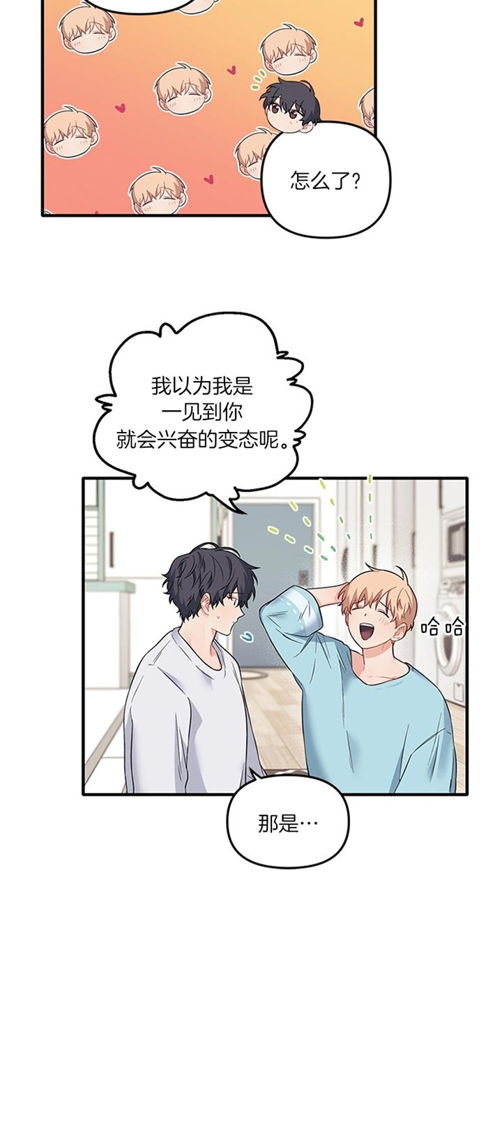 《血与爱》漫画最新章节第63话免费下拉式在线观看章节第【12】张图片