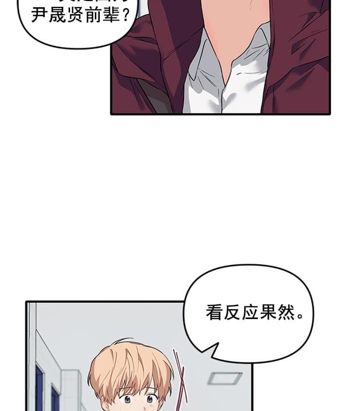 《血与爱》漫画最新章节第37话免费下拉式在线观看章节第【18】张图片