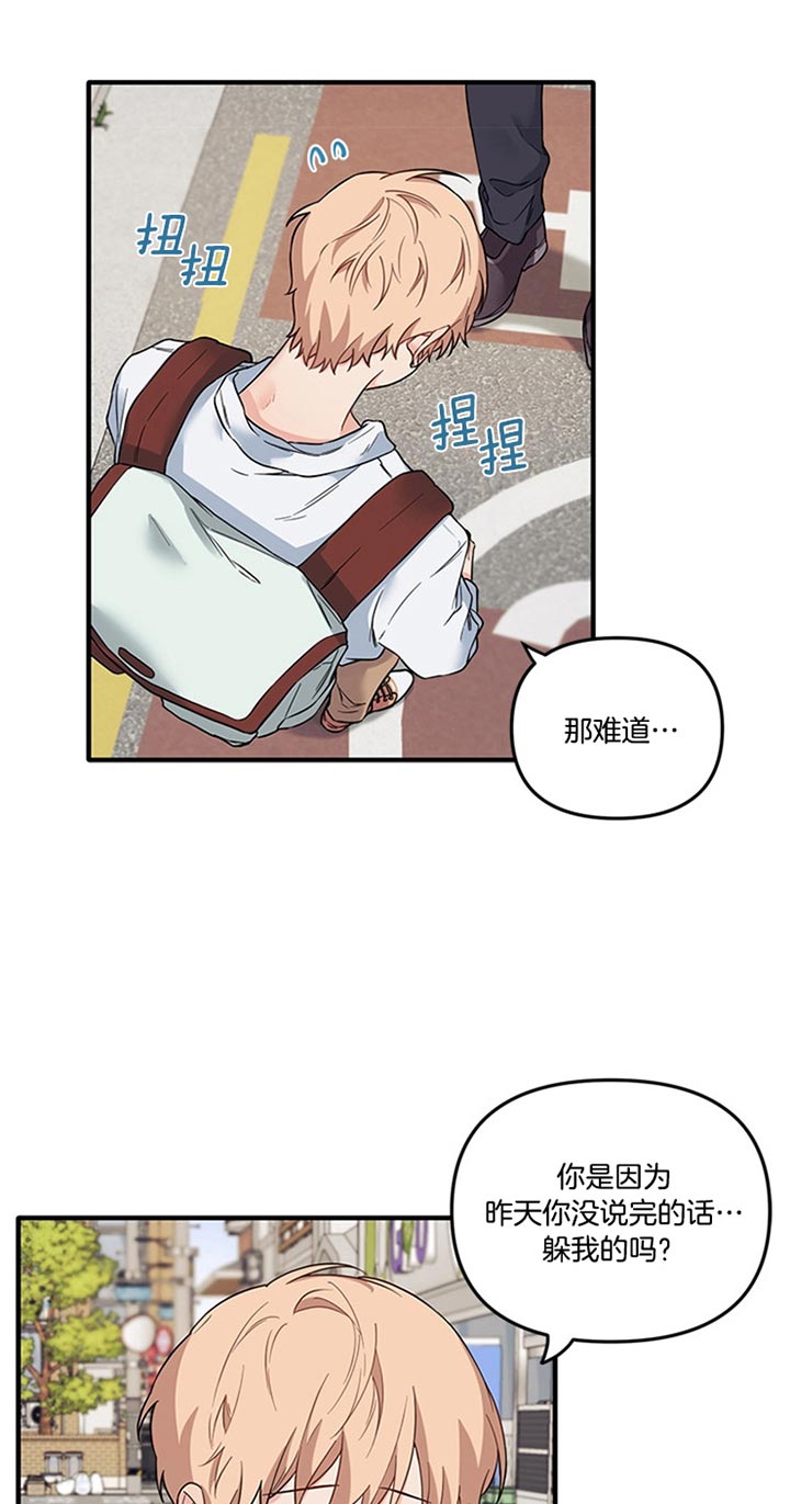 《血与爱》漫画最新章节第41话免费下拉式在线观看章节第【16】张图片