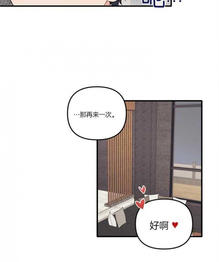 《血与爱》漫画最新章节第77话免费下拉式在线观看章节第【26】张图片
