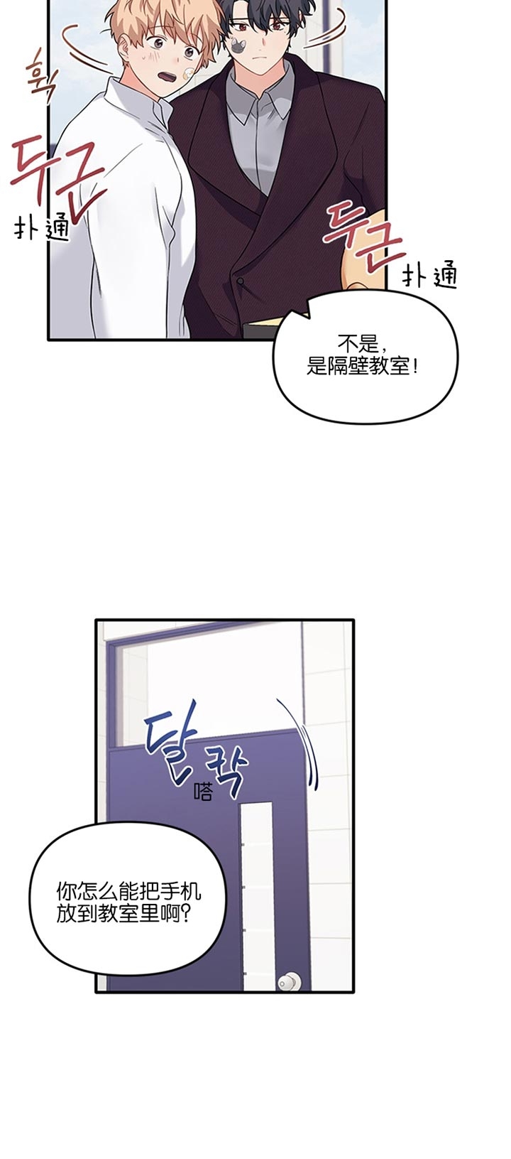 《血与爱》漫画最新章节第67话免费下拉式在线观看章节第【12】张图片