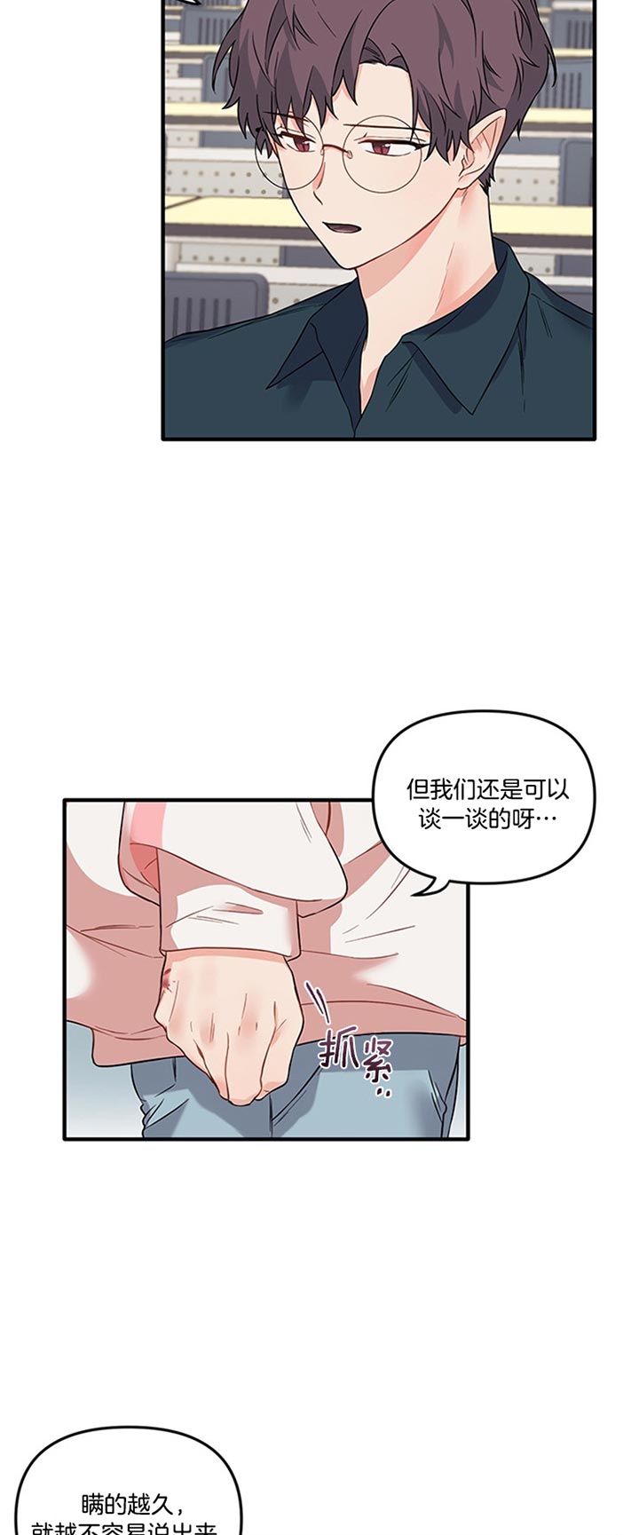 《血与爱》漫画最新章节第50话免费下拉式在线观看章节第【10】张图片