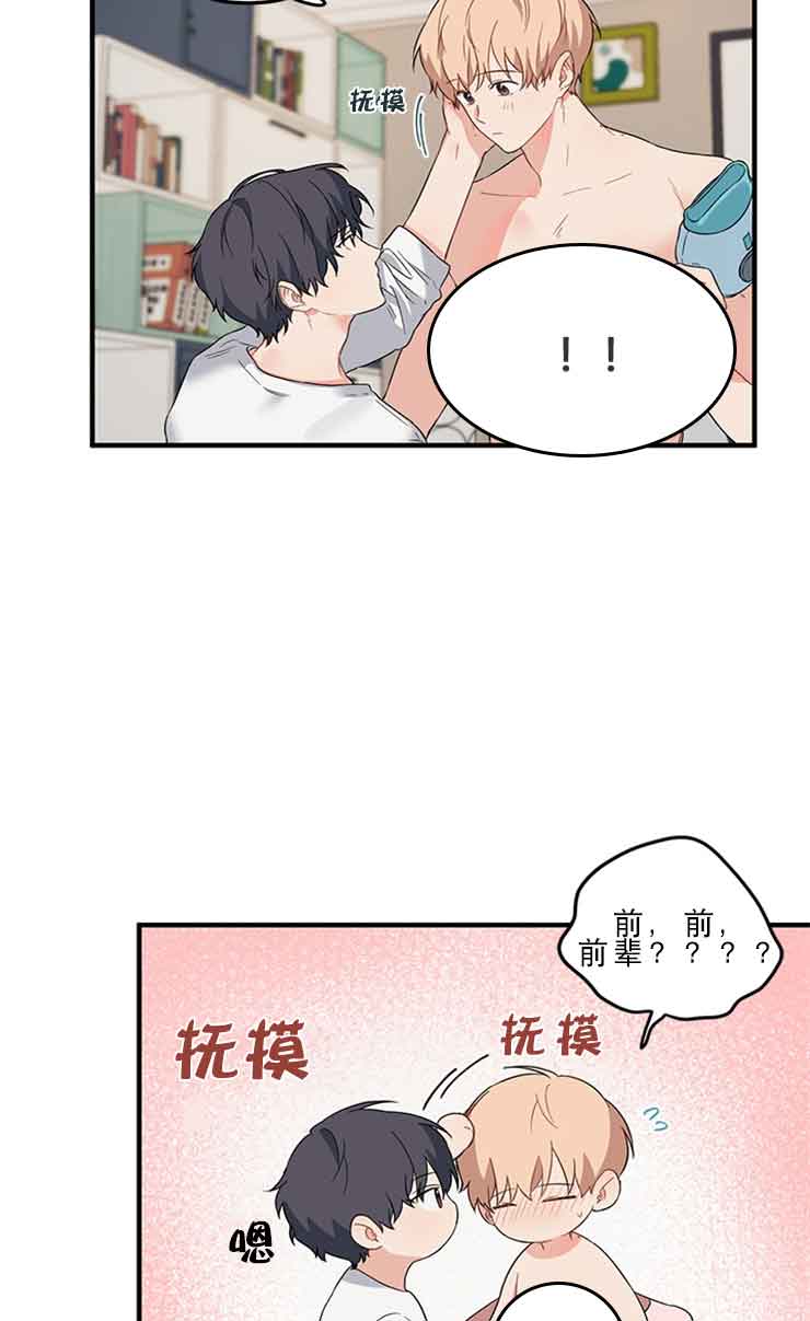 《血与爱》漫画最新章节第28话免费下拉式在线观看章节第【5】张图片