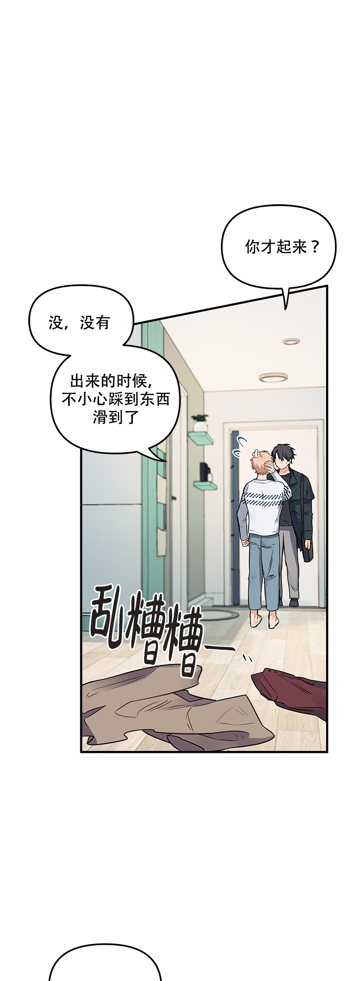 《血与爱》漫画最新章节第12话免费下拉式在线观看章节第【11】张图片