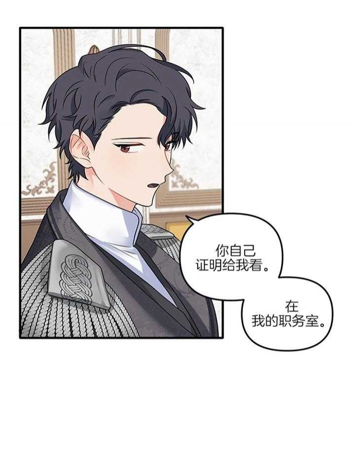 《血与爱》漫画最新章节第71话免费下拉式在线观看章节第【17】张图片