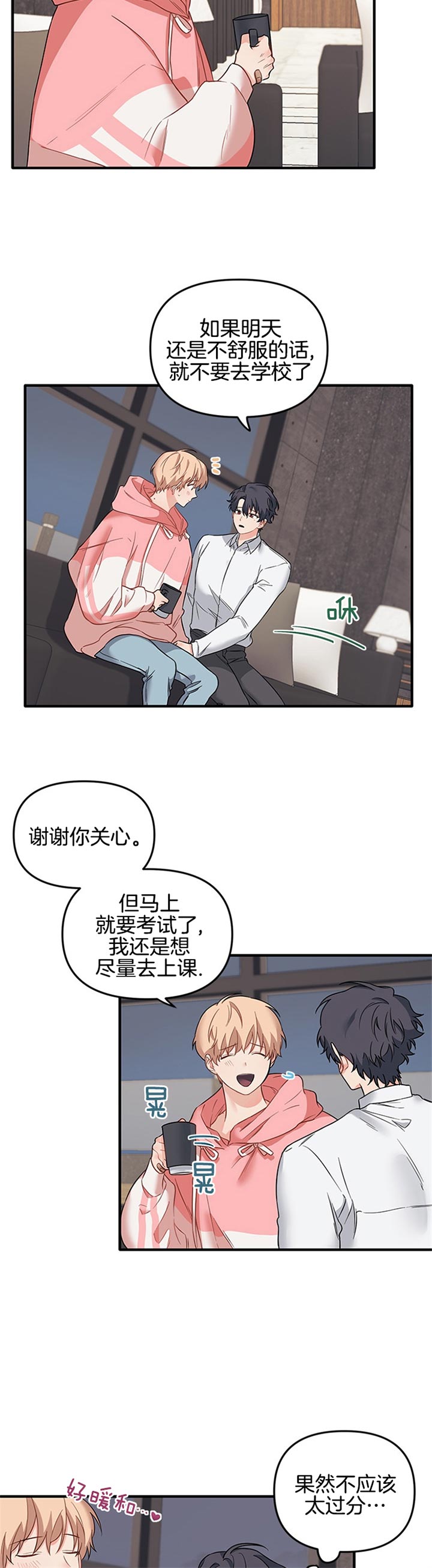 《血与爱》漫画最新章节第56话免费下拉式在线观看章节第【13】张图片