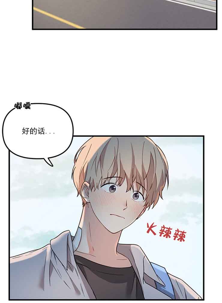 《血与爱》漫画最新章节第24话免费下拉式在线观看章节第【20】张图片