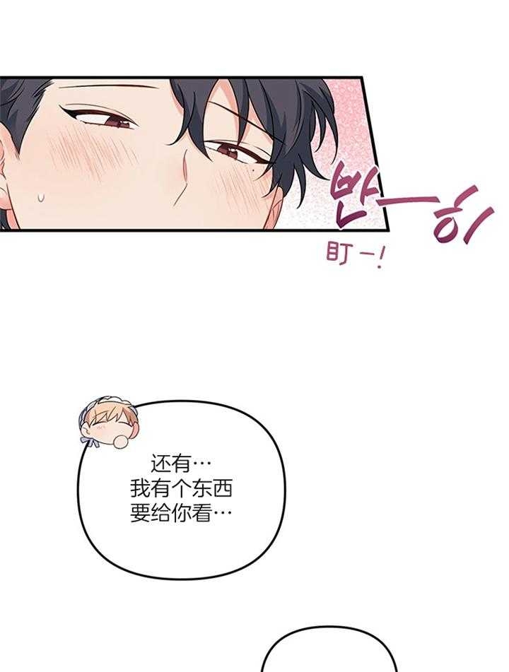 《血与爱》漫画最新章节第74话免费下拉式在线观看章节第【8】张图片