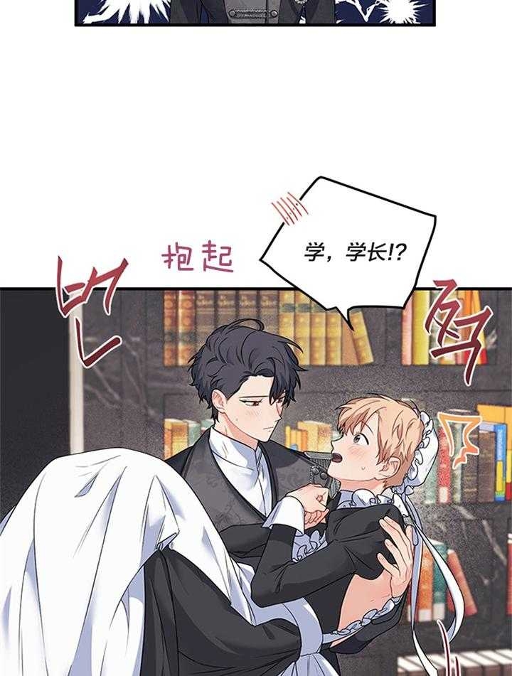 《血与爱》漫画最新章节第74话免费下拉式在线观看章节第【12】张图片