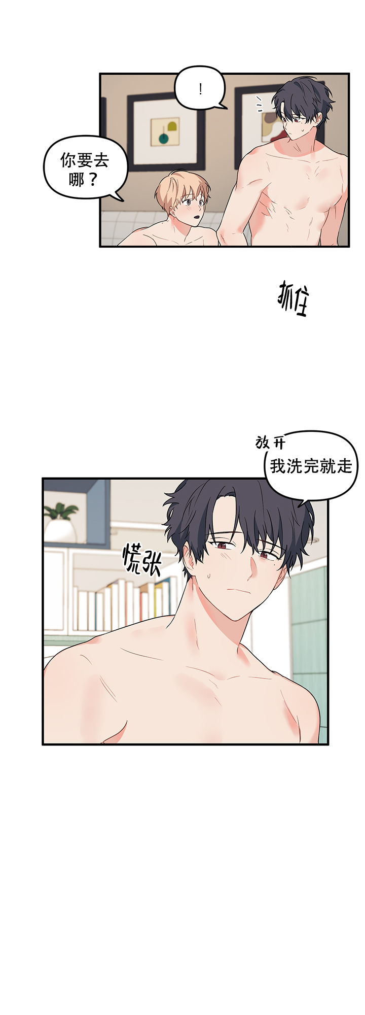 《血与爱》漫画最新章节第16话免费下拉式在线观看章节第【1】张图片