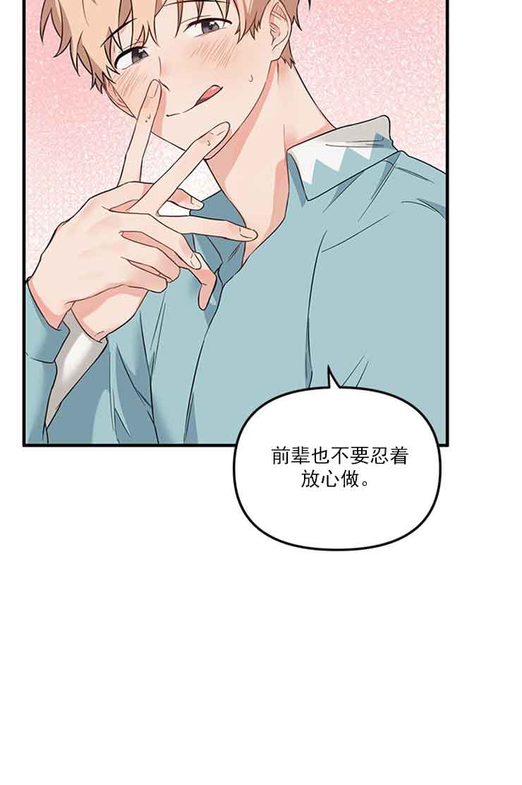 《血与爱》漫画最新章节第26话免费下拉式在线观看章节第【24】张图片