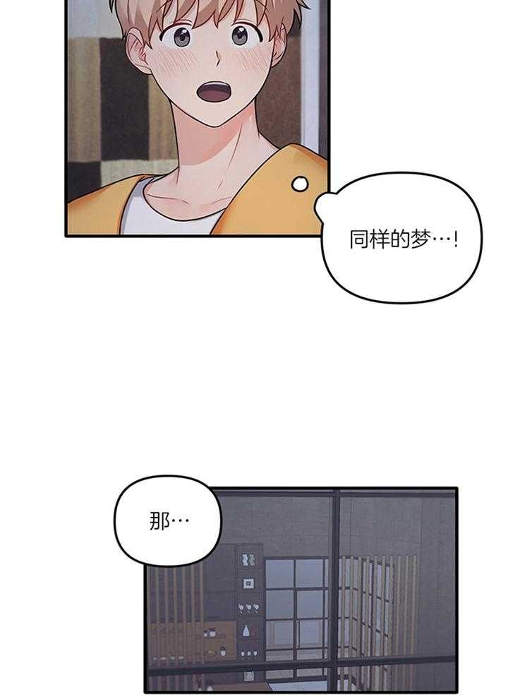 《血与爱》漫画最新章节第73话免费下拉式在线观看章节第【7】张图片