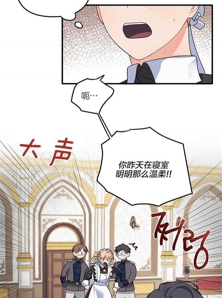 《血与爱》漫画最新章节第71话免费下拉式在线观看章节第【9】张图片