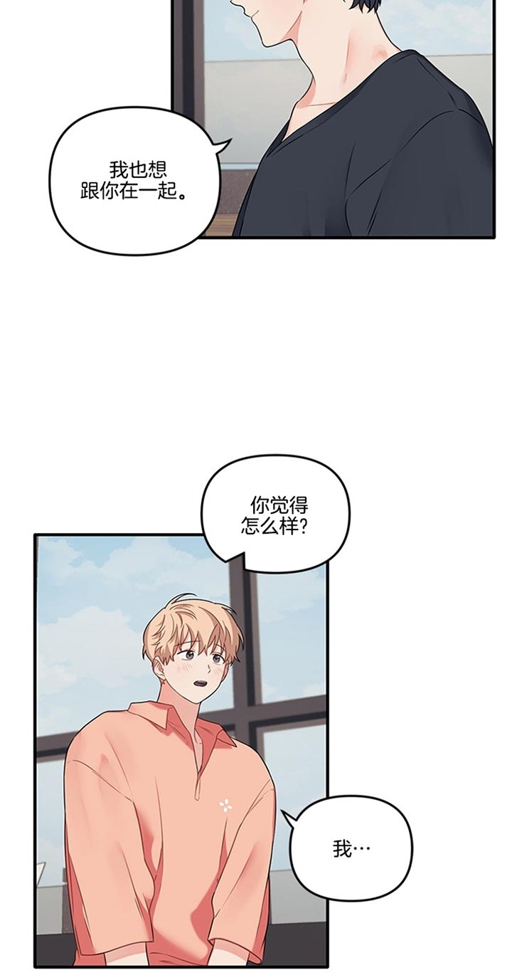 《血与爱》漫画最新章节第68话免费下拉式在线观看章节第【17】张图片