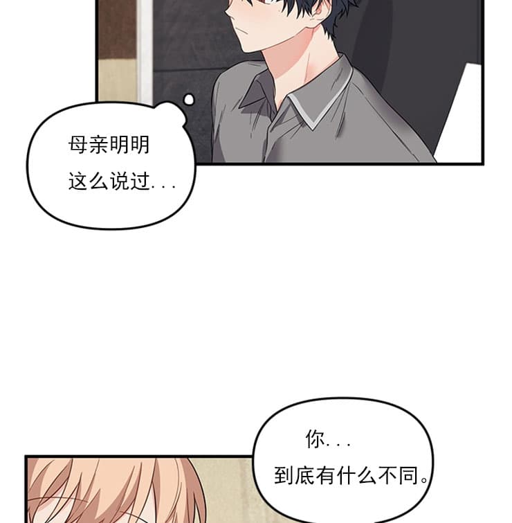 《血与爱》漫画最新章节第34话免费下拉式在线观看章节第【19】张图片