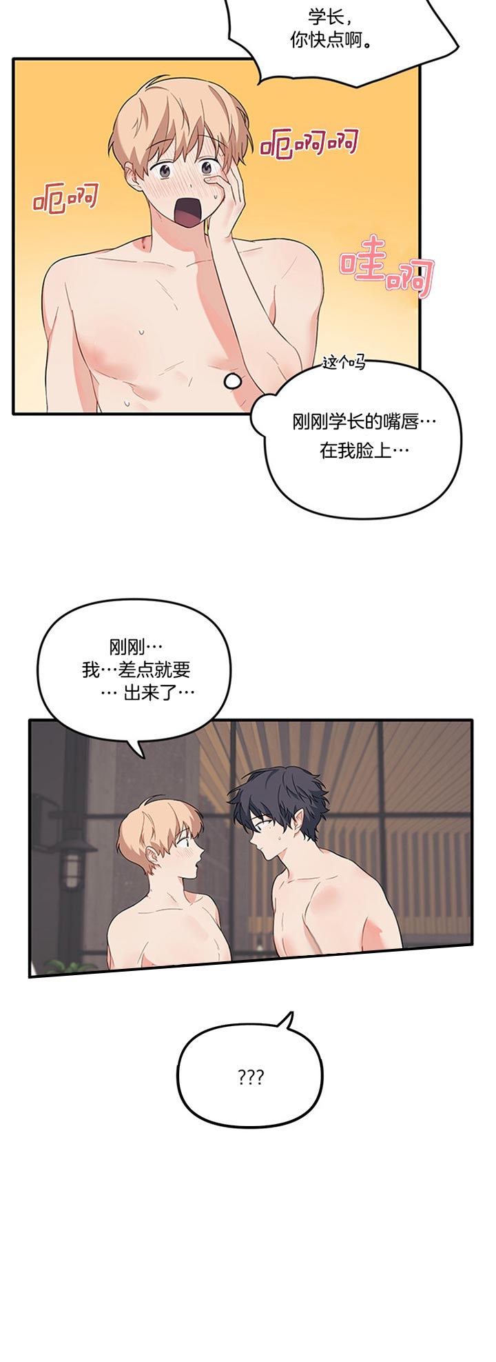 《血与爱》漫画最新章节第47话免费下拉式在线观看章节第【15】张图片