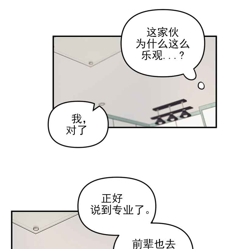 《血与爱》漫画最新章节第29话免费下拉式在线观看章节第【16】张图片