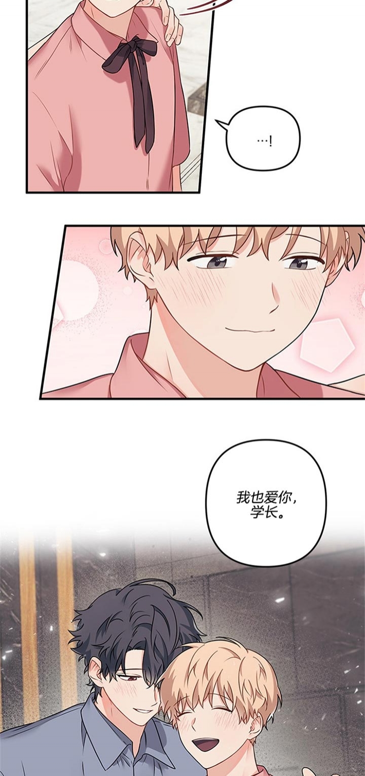 《血与爱》漫画最新章节第69话免费下拉式在线观看章节第【16】张图片