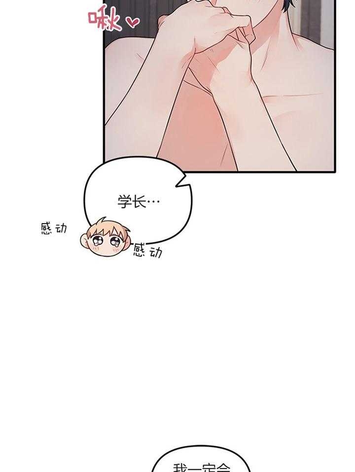 《血与爱》漫画最新章节第73话免费下拉式在线观看章节第【22】张图片