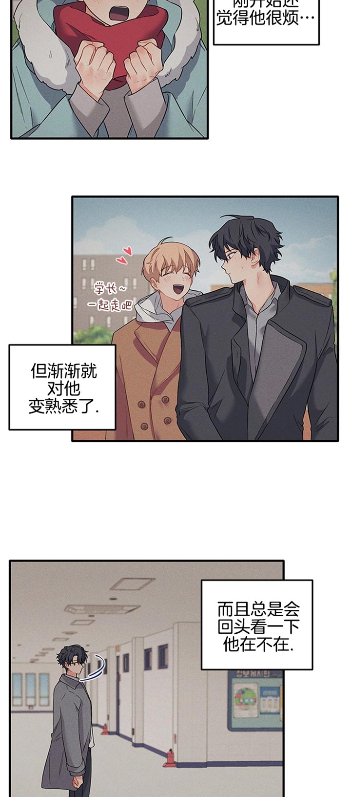 《血与爱》漫画最新章节第57话免费下拉式在线观看章节第【10】张图片