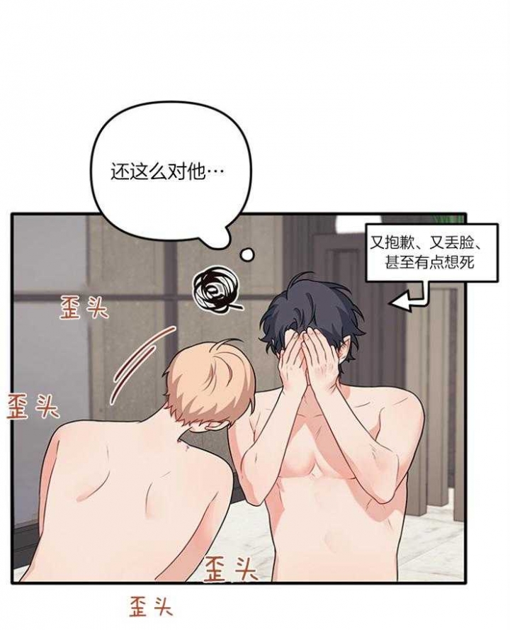 《血与爱》漫画最新章节第77话免费下拉式在线观看章节第【17】张图片