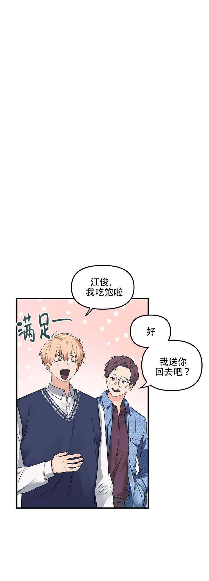 《血与爱》漫画最新章节第9话免费下拉式在线观看章节第【7】张图片