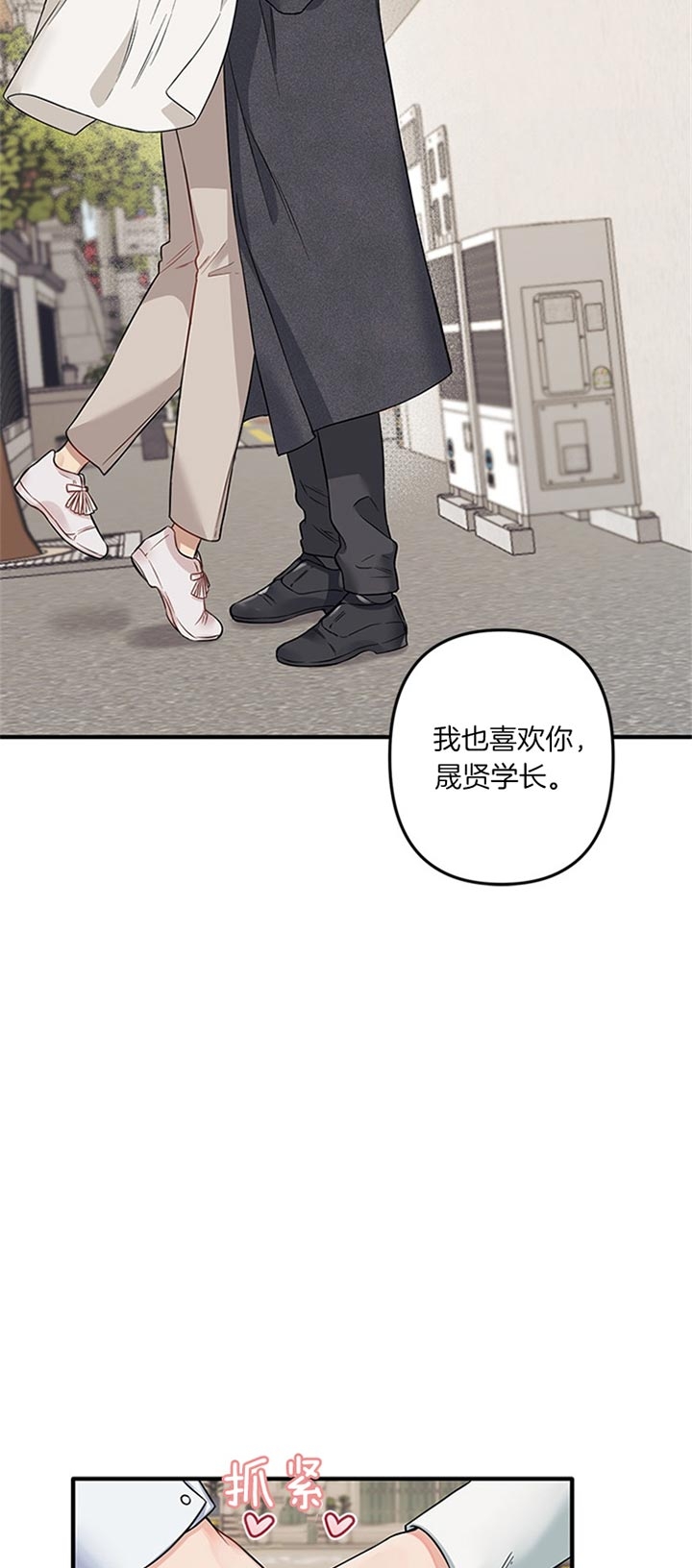 《血与爱》漫画最新章节第61话免费下拉式在线观看章节第【11】张图片