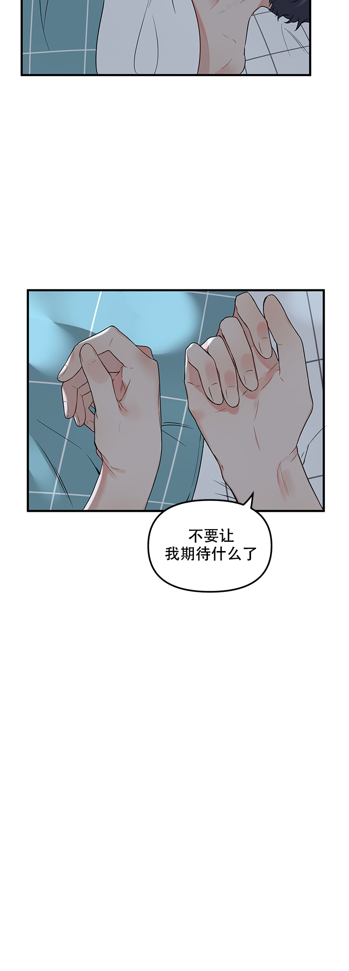 《血与爱》漫画最新章节第17话免费下拉式在线观看章节第【7】张图片