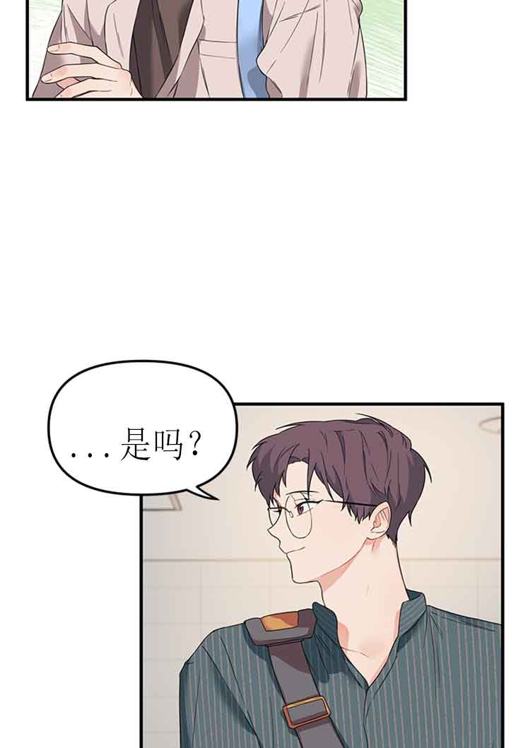 《血与爱》漫画最新章节第23话免费下拉式在线观看章节第【3】张图片