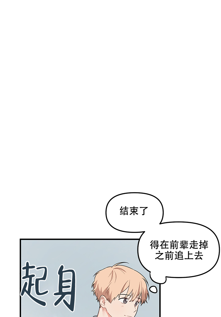 《血与爱》漫画最新章节第8话免费下拉式在线观看章节第【7】张图片