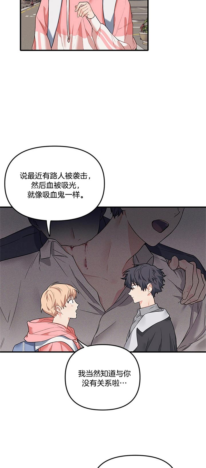 《血与爱》漫画最新章节第43话免费下拉式在线观看章节第【14】张图片