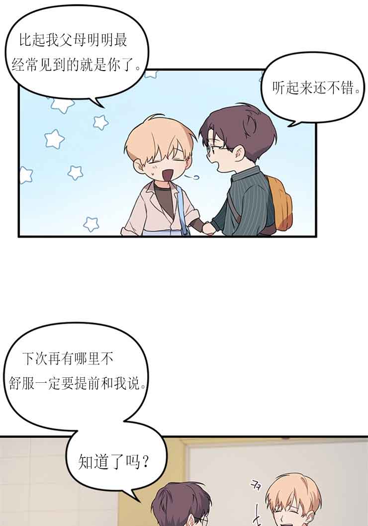 《血与爱》漫画最新章节第22话免费下拉式在线观看章节第【12】张图片