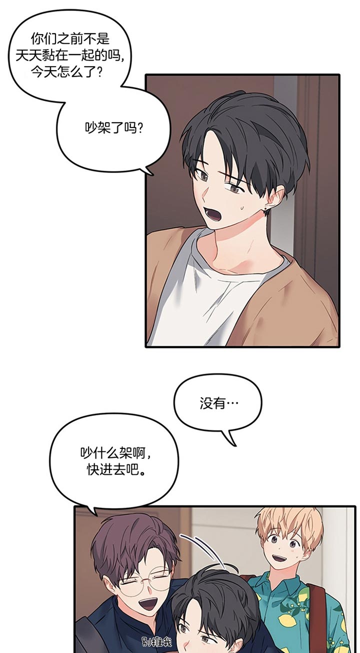 《血与爱》漫画最新章节第38话免费下拉式在线观看章节第【7】张图片