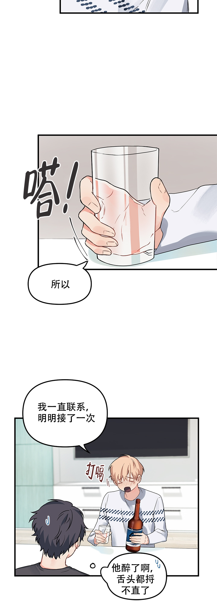 《血与爱》漫画最新章节第13话免费下拉式在线观看章节第【10】张图片