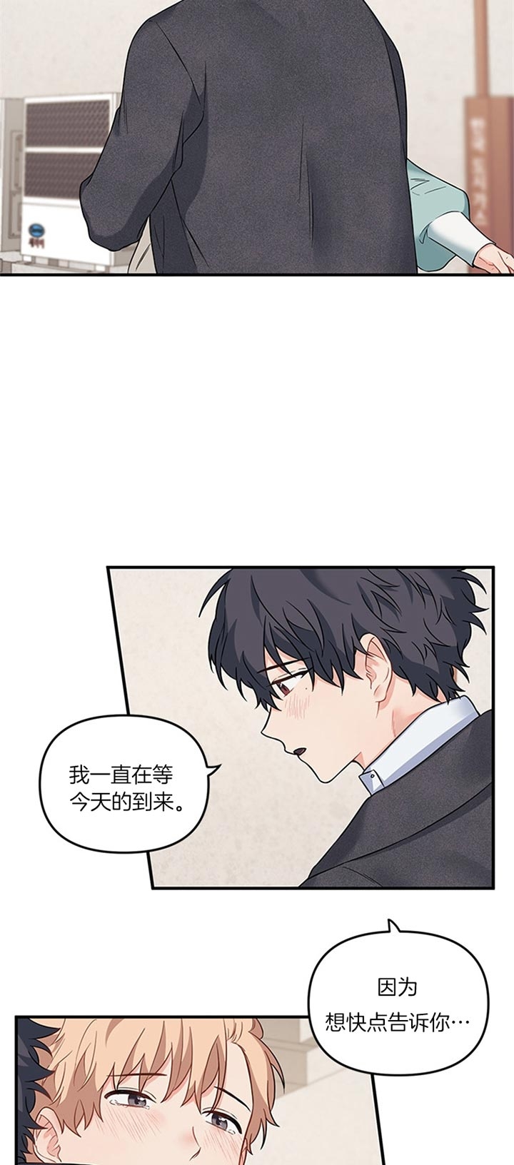 《血与爱》漫画最新章节第61话免费下拉式在线观看章节第【8】张图片