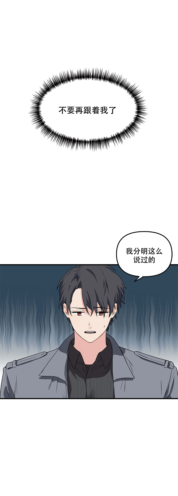 《血与爱》漫画最新章节第5话免费下拉式在线观看章节第【7】张图片