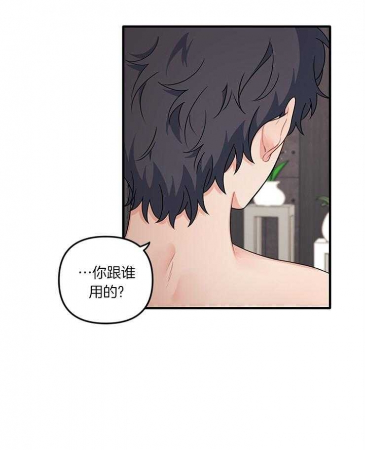 《血与爱》漫画最新章节第76话免费下拉式在线观看章节第【9】张图片