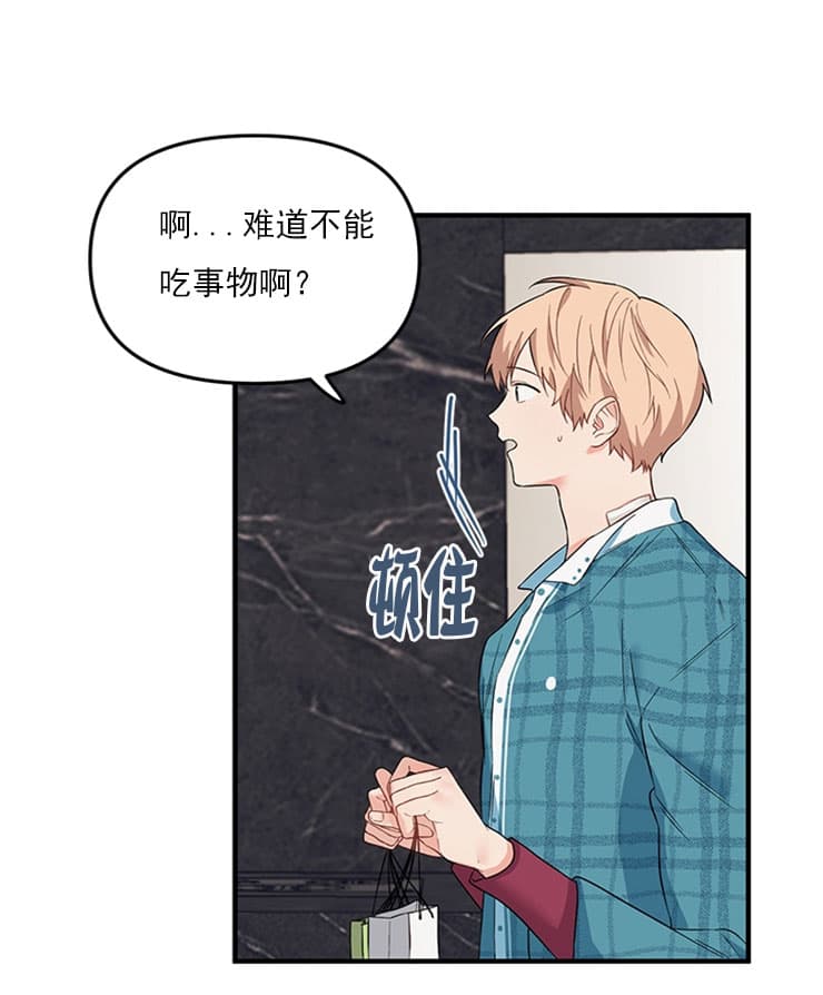 《血与爱》漫画最新章节第33话免费下拉式在线观看章节第【2】张图片